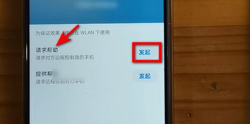 华为手机怎么远控 VS 华为手机uvc怎么打开