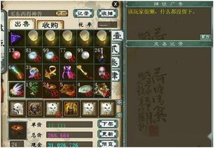 游戏查看攻略 VS 婆娑游戏攻略