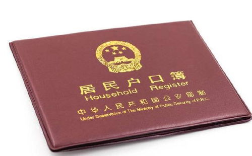 户口迁到城市 还能继承宅基地吗 户口迁到城市 还能继承宅基地吗