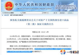 特朗普宣布对华关税再加10% 特朗普宣布对华关税再加10%