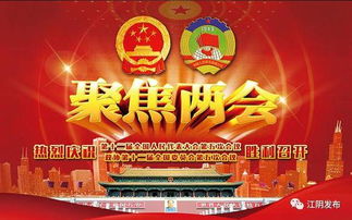 今年两会这几点值得期待 今年两会这几点值得期待