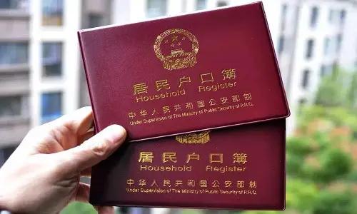 户口迁到城市 还能继承宅基地吗 户口迁到城市 还能继承宅基地吗