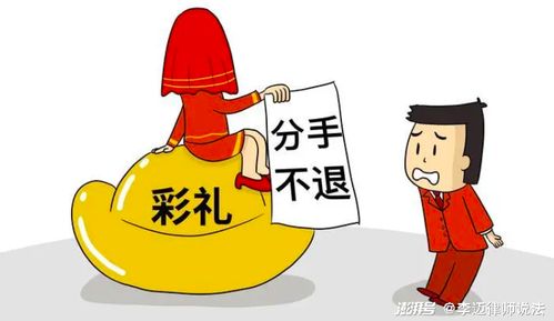 事关彩礼纠纷!最高法发布典型案例 事关彩礼纠纷!最高法发布典型案例