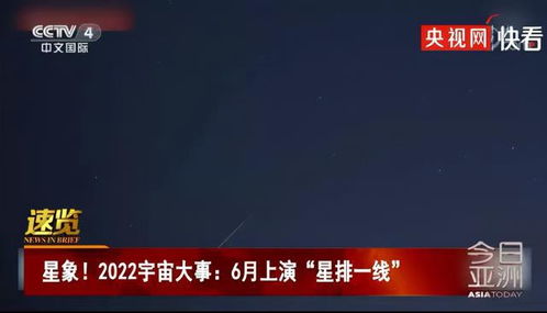 “七星连珠”真的能预示吉凶吗 “七星连珠”真的能预示吉凶吗