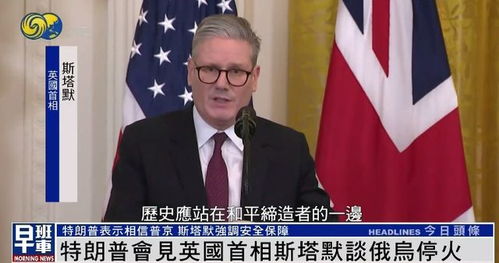 特朗普问英首相能独自对抗俄罗斯吗 特朗普问英首相能独自对抗俄罗斯吗