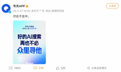 夸克AI搜索上线“深度思考” 夸克AI搜索上线“深度思考”
