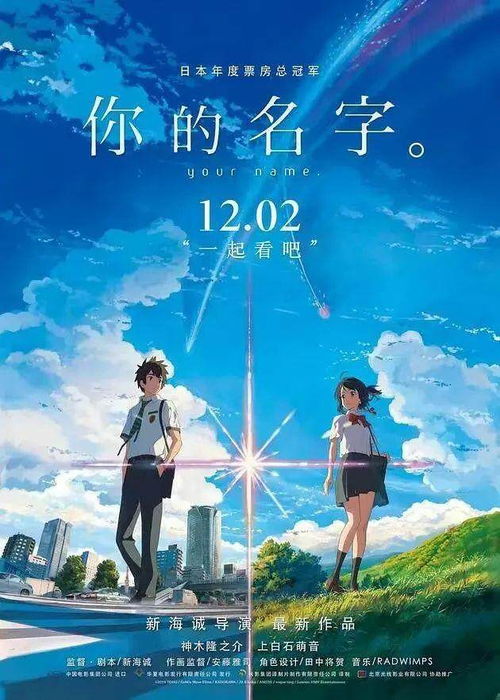 《你的名字》制片人被判4年 《你的名字》制片人被判4年