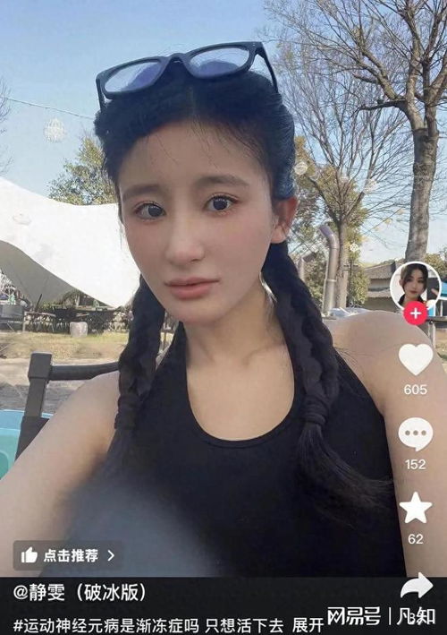 蔡磊回应26岁渐冻症女孩离世 蔡磊回应26岁渐冻症女孩离世