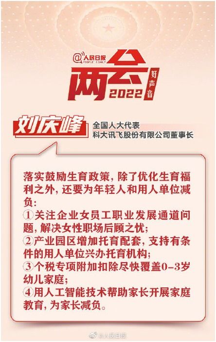 人大代表建议春节假期延长为9天 人大代表建议春节假期延长为9天