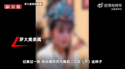 网红罗大美案三嫌疑人互相道歉 网红罗大美案三嫌疑人互相道歉