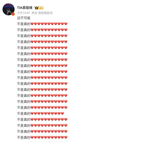 薛凯琪全平台换头像悼念方大同 薛凯琪全平台换头像悼念方大同