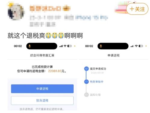 凌晨有人退税5万多 凌晨有人退税5万多