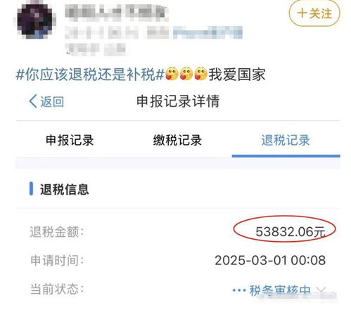 凌晨有人退税5万多 凌晨有人退税5万多