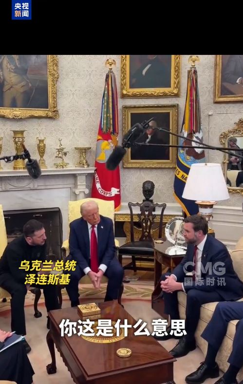 4分52秒看“特泽会”激烈争吵 4分52秒看“特泽会”激烈争吵