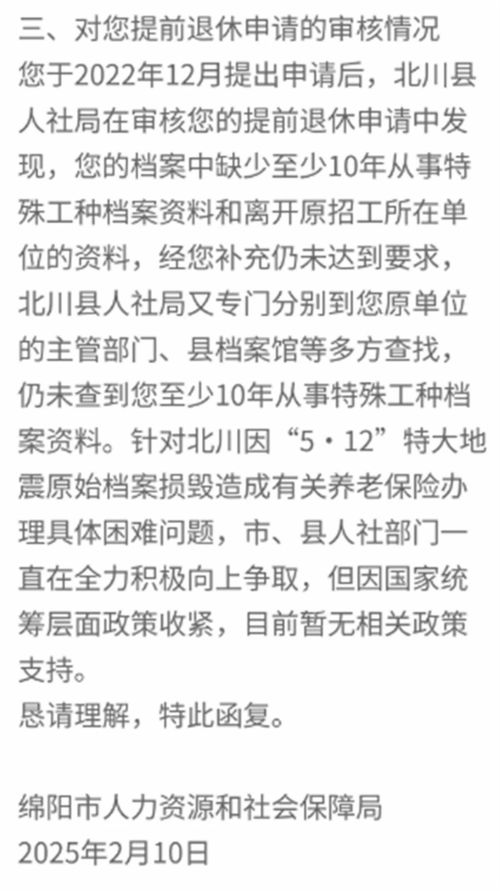 男子为办退休要挖512地震废墟 男子为办退休要挖512地震废墟