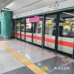 罗湖汽车站电话是多少 罗湖汽车站电话是多少