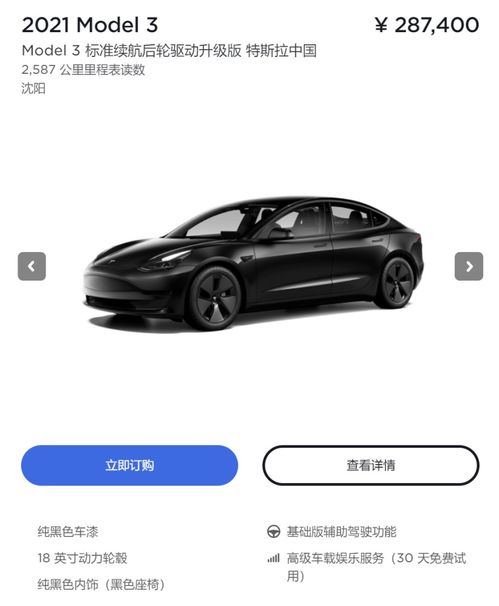 特斯拉汽车多少钱 最贵 特斯拉汽车多少钱 最贵