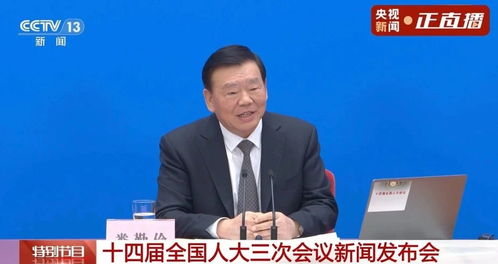 人大会议发言人点赞DeepSeek 人大会议发言人点赞DeepSeek