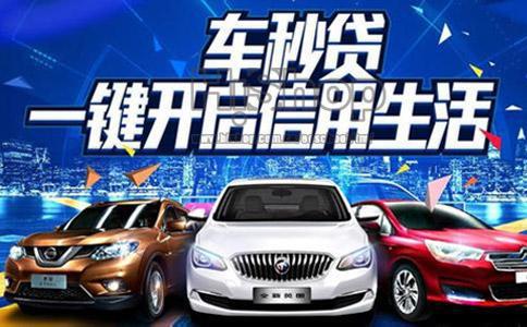 汽车银行最多能贷多少 汽车银行最多能贷多少