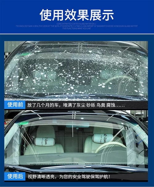 汽车防冻玻璃水多少钱 汽车防冻玻璃水多少钱