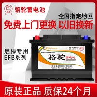 汽车电池efb多少钱 汽车电池efb多少钱