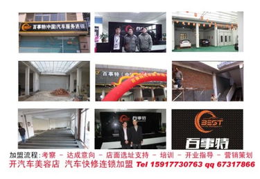 深圳开个汽车美容多少钱
