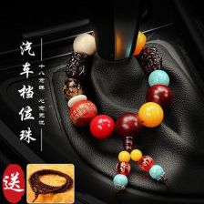 汽车挂件佛珠多少颗 汽车挂件佛珠多少颗