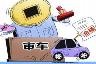 汽车年检罚多少分 汽车年检罚多少分