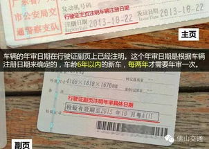 汽车年检罚多少分 汽车年检罚多少分
