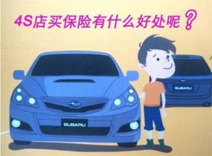自己买汽车保险能比4s店便宜多少 自己买汽车保险能比4s店便宜多少