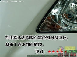 汽车大灯缝隙多少最好看 汽车大灯缝隙多少最好看