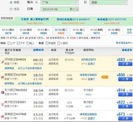 广州到西安汽车票多少钱 广州到西安汽车票多少钱