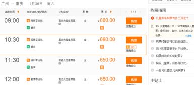 广州到西安汽车票多少钱 广州到西安汽车票多少钱