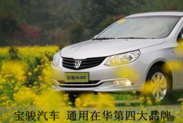 宝骏汽车自动档多少钱 宝骏汽车自动档多少钱
