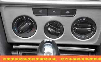 汽车空调最冷多少度 汽车空调最冷多少度