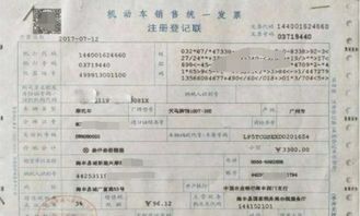 汽车销售的税率是多少 汽车销售的税率是多少
