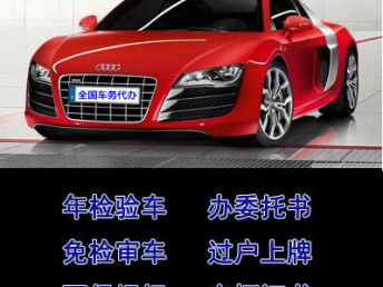 汽车到河池过户多少钱 汽车到河池过户多少钱