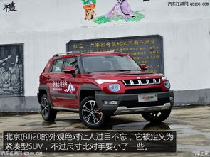 汽车北京20多少钱 汽车北京20多少钱
