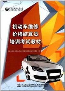 高速汽车修理价位多少 高速汽车修理价位多少