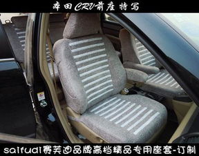 汽车安装座套多少钱 汽车安装座套多少钱