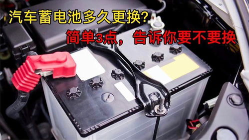 汽车电瓶多少公里换 汽车电瓶多少公里换