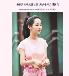 杨紫说怪不得这两天这么累