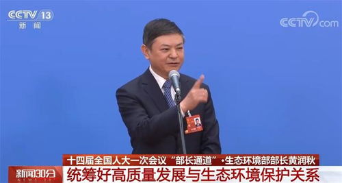 首场\部长通道\提到这些热点 首场\部长通道\提到这些热点