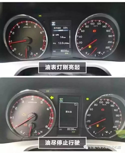 汽车油表亮了还能跑多少公里 汽车油表亮了还能跑多少公里