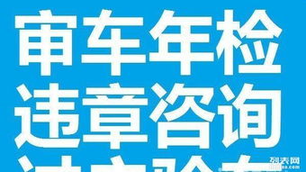 汽车代办年检多少钱 汽车代办年检多少钱