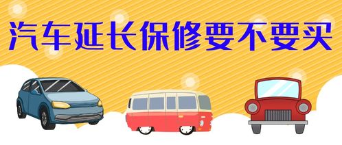 汽车延迟保修套路多少钱 汽车延迟保修套路多少钱