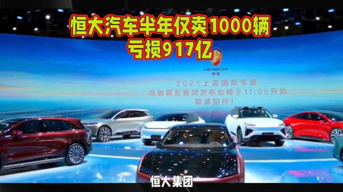 恒大汽车卖多少部件 恒大汽车卖多少部件