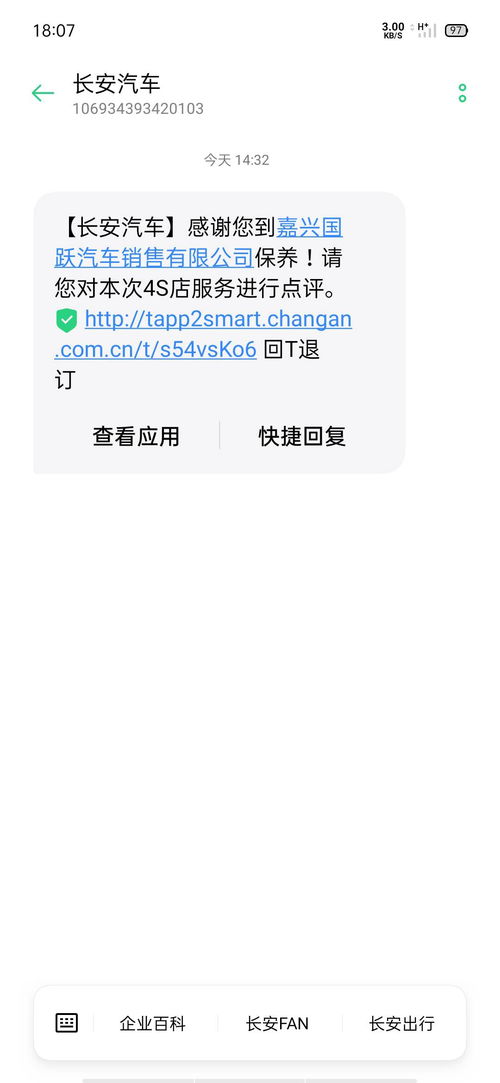 汽车首保收费多少钱 汽车首保收费多少钱