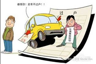 汽车如何过户多少钱 汽车如何过户多少钱