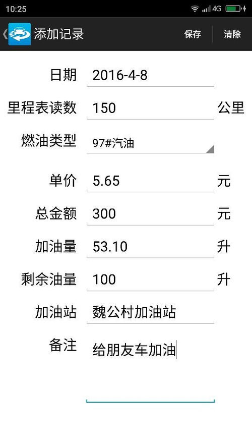 汽车油耗基本多少